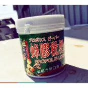 安家食品  八德 桃園 大竹 蜂膠枇杷飴 喉糖 天然草本 內含21份 共105克 潤喉糖 燒聲必備 天然草本