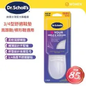 DR.SCHOLL S爽健樂愛跟鞋舒適鞋墊(3/4型)