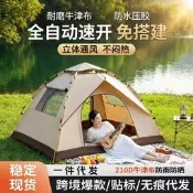 帳篷戶外 折疊便攜式 公園露營裝備 野營防曬遮光全自動速開帳篷露營裝備 登山健行器材 運動戶外配件 野
