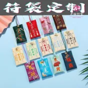 虎妞客製 禦守 符袋定製 禦守福袋 香包香囊空袋 刺繡錦囊小香包 中草藥袋 客製化