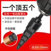【川澤百貨】優惠價電動脹管器空調銅管擴管器擴口器漲管器銅管打喇叭口專用製冷