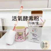 【洗茶垢｜飲料店茶桶｜咖啡機】活氧酵素粉。去垢粉。1盒20袋裝。不可食用【小春日合】