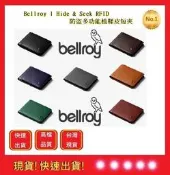 澳洲 Bellroy | Hide & Seek RFID 防盜多功能植鞣皮短夾 【五福居旅】 聖誕禮物 皮夾 生日禮物
