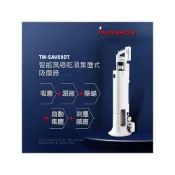 (店+)【THOMSON】集塵塔濕拖無線吸塵器TM-SAV59DT 自動集塵 濕拖無線吸塵器 吸拖二合一 新家禮物 / 喬遷送禮