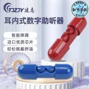 充電式助聽器 老人助聽器 磁吸充電 聲音擴音器 入耳式耳機 數字降噪 長輩聽力輔助 輕巧隱形