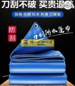 臺灣公司 可開發票 刀刮布防雨布篷布戶外防曬防水布罩塑膠雨布貨車加厚帆布魚池油布