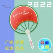 客製化【廣告扇】透明廣告扇子定製訂做pvc雙麵團應援卡通動漫周邊異形3D捏臉鏤空