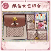【順心】紙紮女包組 紙紮包包組 名牌包 皮夾 包包 女包 紙紮 往生 祭祀用品 金紙