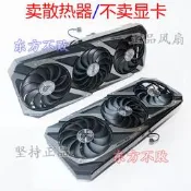 ASUS華碩ROG STRIX猛禽 RTX3060Ti 3070 3070Ti 3080 3090散熱器【電腦】