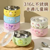 喜挖2店 316不鏽鋼正版三麗鷗同款兒童碗 庫洛米加厚飯碗學生上班族泡麵碗帶蓋