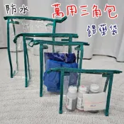 防水 托藥袋 百寶袋 透明收納袋 書袋 文具袋 藥袋 鞋子收納袋 透明鞋袋 鞋袋 防水尿布袋 防水鞋袋