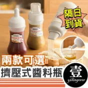 【隔日到貨🔥發票】沙拉瓶 擠醬瓶 五孔沙拉瓶 擠壓醬料瓶 尖嘴瓶 醬料罐 單孔 醬油瓶 番茄醬擠壓瓶 番茄醬瓶 分裝瓶