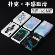 桌遊 花切撲克牌加厚紙牌白芯創意德州撲克牌鬥地主魔術裟羅流影桌遊