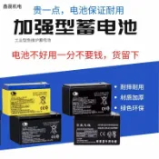 明熙精品屋 【12V大容量】童車電瓶 鉛酸蓄電池 農用噴霧器電池 電動噴霧器電池 12V8AH 12V12AH 可替換式 長效續航 穩定放電 適用於背負式噴霧機