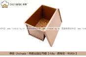 【完美烘焙材料坊】《盒裝》學廚 Chefmade：帶蓋波紋吐司模【450g、香檳金、WK9054】
