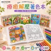 色鉛筆 著色本 成人紓壓繪畫本 兒童/青少年流暢塗色書 減壓填色本 塗鴉畫冊 100g加厚不透墨 生日禮物 現貨