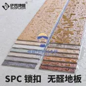 伊客SPC鎖扣地板PVC石塑卡扣式加厚5mm 字拼塑膠地板亞馬遜批發