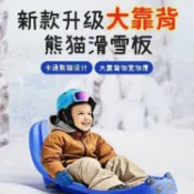 雙人加厚靠背滑雪板單板滑沙板滑草板爬犁雪橇成人兒童小孩剎車【北歐居家生活】