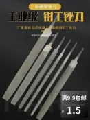 滬工銼刀鋼銼金屬尖扁搓半圓銼刀油光三角方銼鉗工板挫整形平銼刀