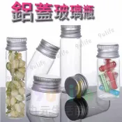 九元生活百貨 EA 2280鋁蓋玻璃瓶/20ml 漂流瓶 玻璃小瓶 鋁蓋瓶 玻璃分裝瓶 鋁蓋小瓶