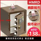 白日夢想家 【台灣公司 超低價】保險柜大型投幣式保險箱捐款收銀箱指紋密碼功德箱辦公家用存錢箱