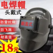 免運🔥德式頭戴電焊面罩具輕便翻蓋玻璃氬弧焊燒焊焊工焊接防護帽盔焊罩9YR