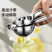 💥臺灣出貨💥德國手動榨汁器 304不銹鋼家用神器 多功能檸檬榨汁機 擠壓器壓汁器 擠檸檬器 檸檬汁 柳丁榨汁機 檸檬