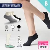 Sun Flower三花 超隱形毛巾底運動襪.襪子(12雙組)