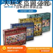 大玩家專營店 現貨ENSKY海賊王編年史950片日本進口拼圖成人益智玩具卡通動漫