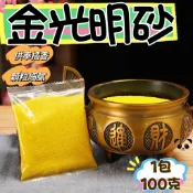 金光明砂  香爐灰 香灰 香爐專用沙 祭祀 上香金沙 供佛 招財 拜拜 誠心禮佛 廣結善緣 禮佛 香爐金剛砂供奉金沙明砂