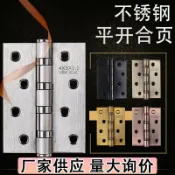 💯品質之選​💯4寸不鏽鋼平開合頁 加厚靜音軸承 房門摺疊 大門木門重型5寸活頁鉸鏈