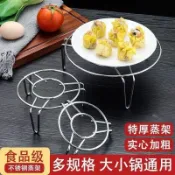 304不鏽鋼蒸架家用食品級蒸鍋高腳蒸盤架子多功能蒸蛋蒸菜蒸格
