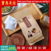 小紅書爆款 一袋30入 九菊堂 菊花決明子茶 金銀花 枸杞茶 決明子 養甘茶