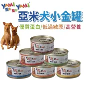 《MeiMei美麥寵物》Yami 亞米亞米 犬罐 小金罐 80g 副食罐 狗罐頭 多種口味