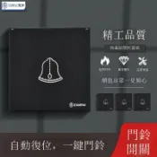 騰達百貨 快速出貨 贊牌暗裝門鈴開關86型黑色自動復位進出門開關按鈕按鍵面板自復位