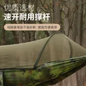 迷彩速開蚊帳吊床 戶外露營防蚊 可彎折撐桿 便攜折疊 軍風野營裝備