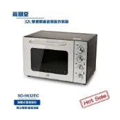 (店+)尚朋堂 32L雙層鏡面旋風氣炸烤箱SO-9632EC 發酵箱 烘焙烤箱