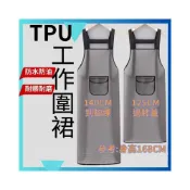 (店+){台北出貨} 防水圍裙 圍裙 工作圍裙 TPU圍裙 防水防油圍裙 美髮工作服圍裙 水産工作 防油 食堂洗碗工 食品廠圍腰