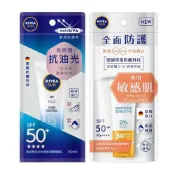 NIVEA 妮維雅 抗油光／全護 清爽防曬隔離乳(50ml)『Marc Jacobs旗艦店』D475220