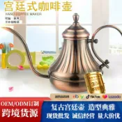臻選時刻 【古銅細嘴】手沖咖啡壺 不鏽鋼304 掛耳式 細嘴壺 宮廷壺 壓花壺 手沖壺 咖啡器具 復古風 送禮首選