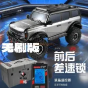偉力104006pro 無刷版超大RC專業車電動越野攀爬車牧馬人模型 不含運