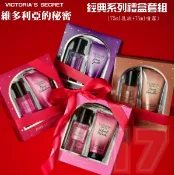 Victoria’s Secret 維多利亞的秘密 經典系列 香氛禮盒 2件組 乳液噴霧75ml 送禮自用兩相宜