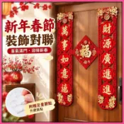 🔥2026馬年對聯 新年對聯 春節春聯 新年門聯 春聯 門貼 春節裝飾佈置 新年元旦裝飾 大門使用 新年 方便張貼