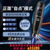 有愛屋 {可打統編 超低價}自點式超皮秒祛斑儀器洗紋身機器家用激光去斑點痣洗眉毛淡斑美容