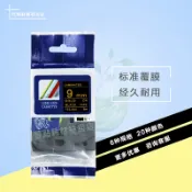協貿國際日用品生活8館 普貼色帶9mm黑底金字 適用標簽機PT-18rz/9700/p700打印紙TZ-324