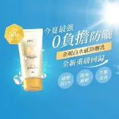 【DHC】金靚白水感防曬乳 SPF50+ PA++++ 80g(水感/無香/不泛白/不咬手/無酒精/敏弱肌適用)