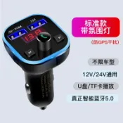 木語家居 車載藍芽接收器 車載Mp3藍芽接收播放器5.0無損音樂多功能汽車用USB快充電器【MJ5206】