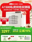華潤城百貨 【店長推薦】A1500白胖子MAX商用麵包發酵箱私房烘焙麵糰蒸汽酸奶烤箱