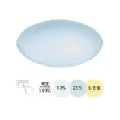 (店+)【DanceLight 舞光】星鑽壁切調光吸頂燈｜四段壁切調光｜快速安裝｜無藍光｜30W 50W