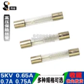 協貿國際日用品生活11館 微波爐高壓保險絲管 5KV 0.65A0.7A0.75A0.8A0.9A格蘭仕美的LG